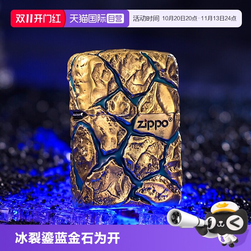 【自营】zippo打火机裂纹金石官方正品煤油防风商务男士收藏礼物