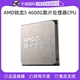 4600G全新散片CPU处理器AM4六核集显核显APU 自营 AMD锐龙R5