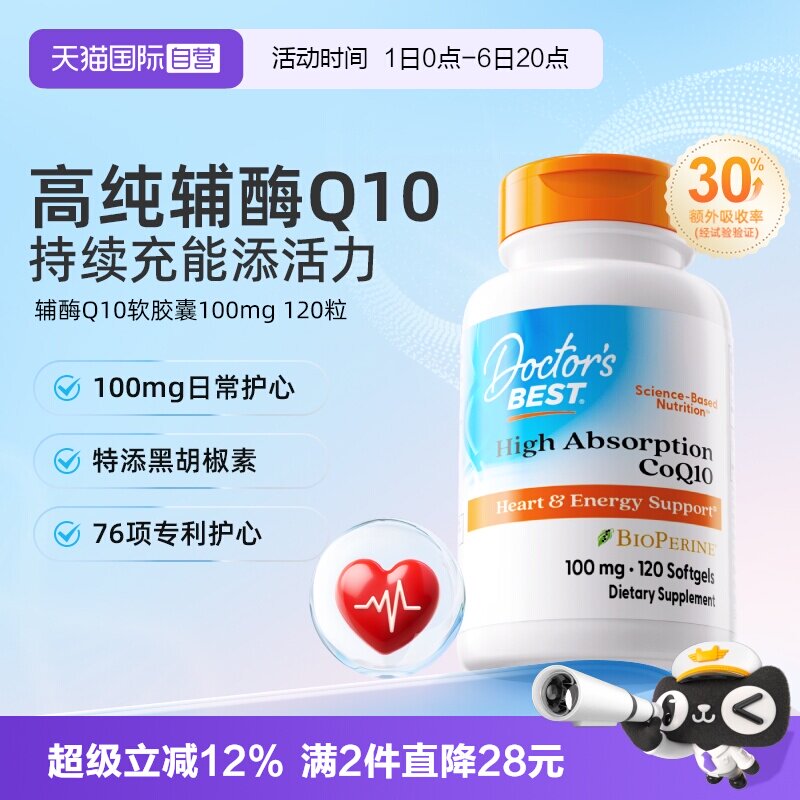 多特倍斯辅酶q10100mg120粒图片