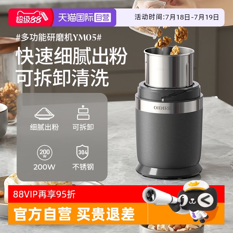 德国OIDIRE磨粉机研磨机家用