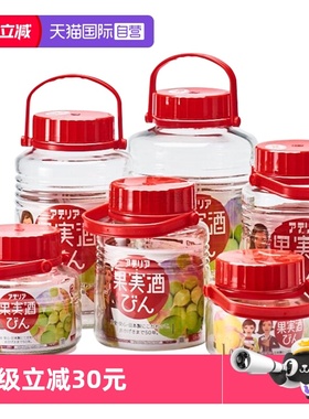 【自营】aderia日本进口玻璃密封罐泡酒青梅酒罐酒瓶泡菜腌菜无铅