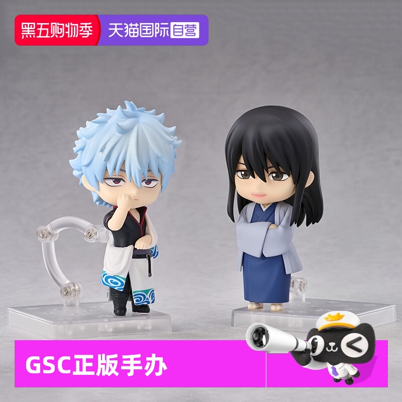 【自营】GSC 银魂 粘土人 桂小太郎  假发 动漫周边 Q版可动手办