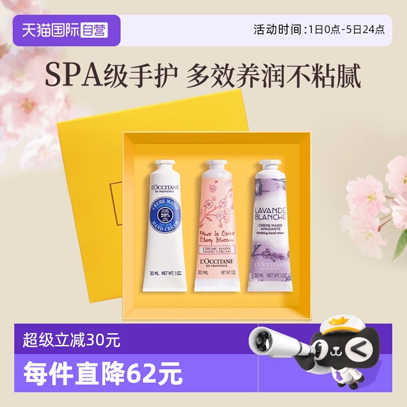 【自营】法国进口欧舒丹护手霜礼盒套装保湿滋润男女礼物伴手礼
