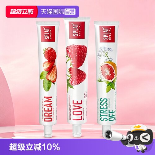 Splat进口无氟果味牙膏