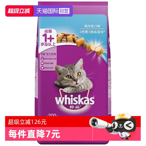 直营伟嘉10kg猫主粮通用