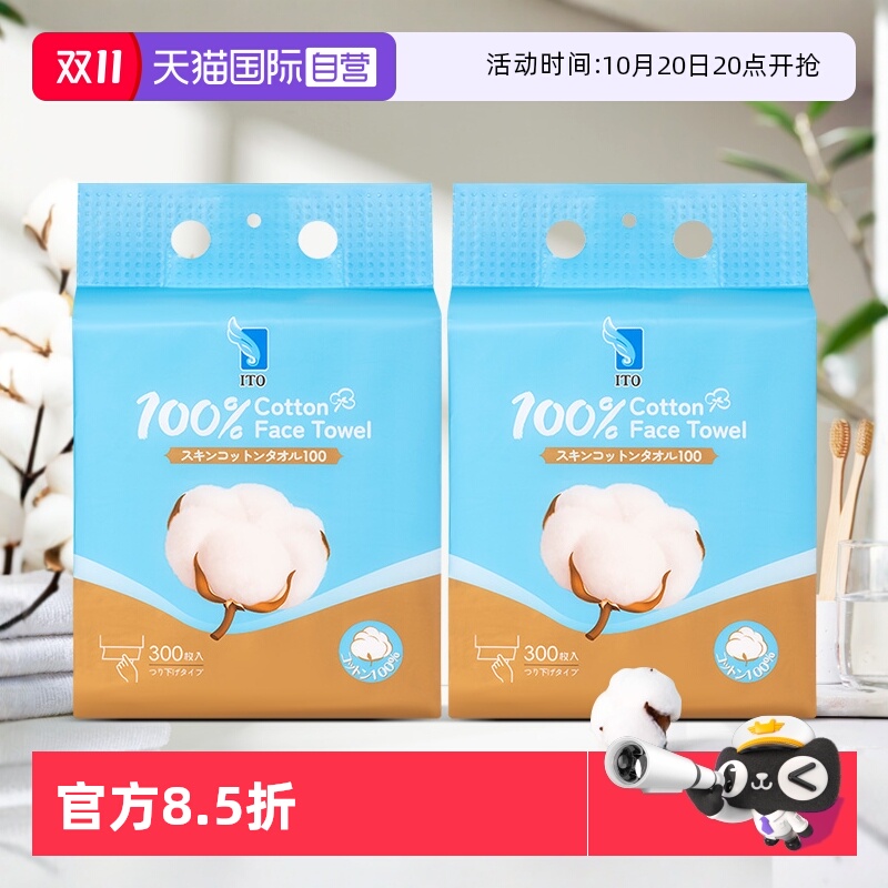 ITO全棉悬挂式洗脸巾全家共享