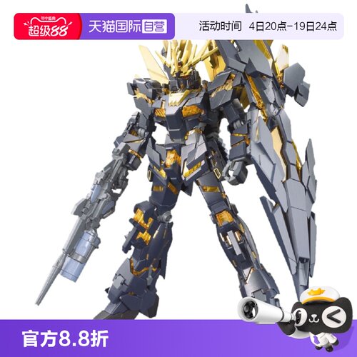 【自营】万代高达拼装 HGUC 1/144 报丧女妖命运女神 NT-D 独角兽