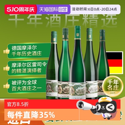 【自营】德国千年名庄漫翠园雷司令殿堂级村庄级单一园干白葡萄酒