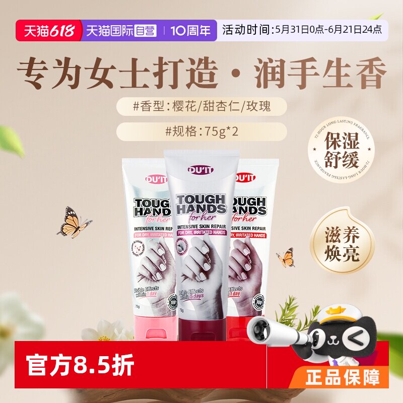 【自营】澳洲duit护手霜75g*2女士胜肽手膜长效滋润保湿补水透亮