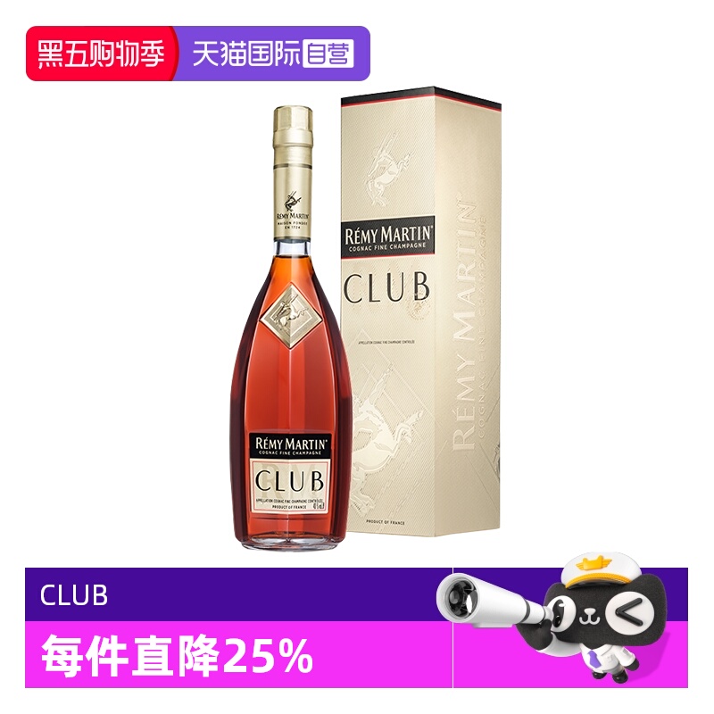 【自营】Remy Martin/人头马CLUB1000ml 优质香槟区干邑 正品行货