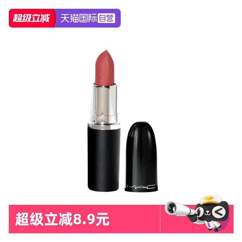 【自营】MAC/魅可大子弹头Min口红唇膏经典哑光唇膏608#1.7g
