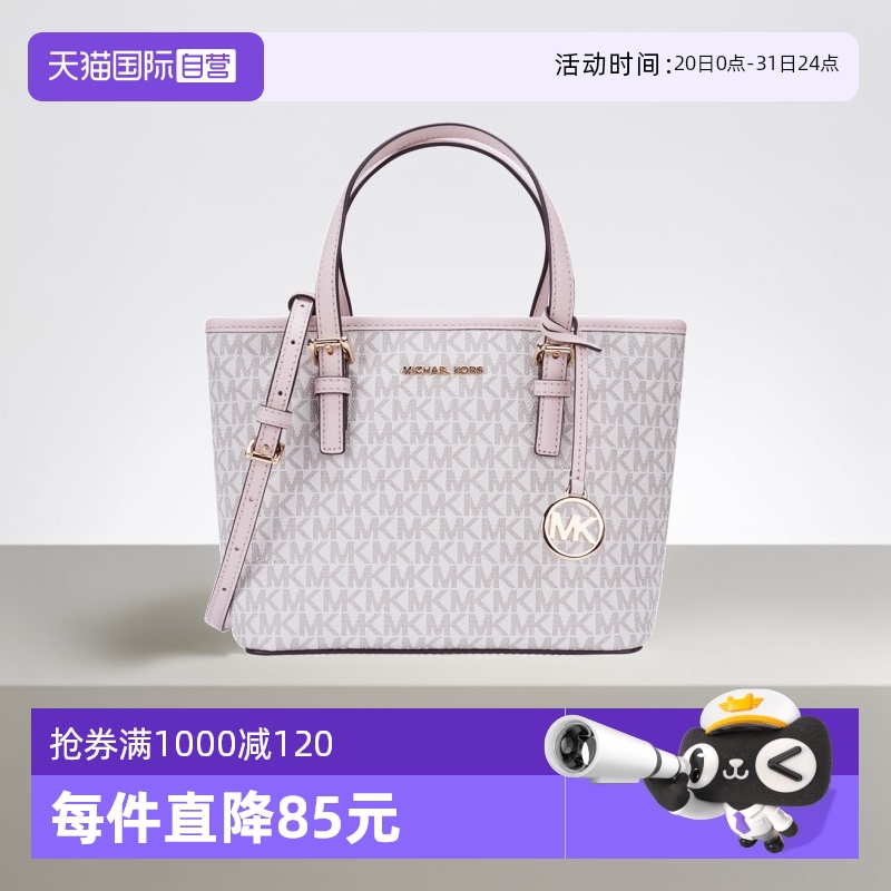 通用款女包MICHAEL Michael Kors