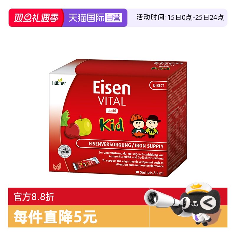 huebner德国铁元素儿童
