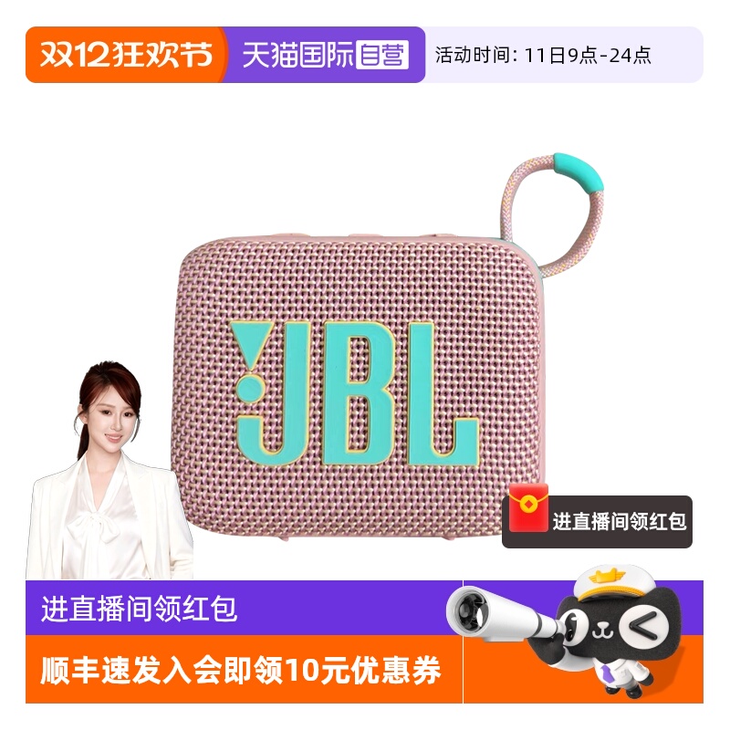 【自营】JBL GO4 音乐金砖四代无线蓝牙音响户外便携式迷你小音箱