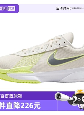 【自营】Nike耐克男鞋新款运动实战篮球鞋FB2598-106休闲鞋