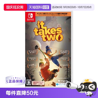 任天堂Switch游戏卡带双人成行