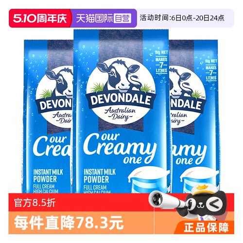 德运全脂儿童营养早餐1kg牛奶粉