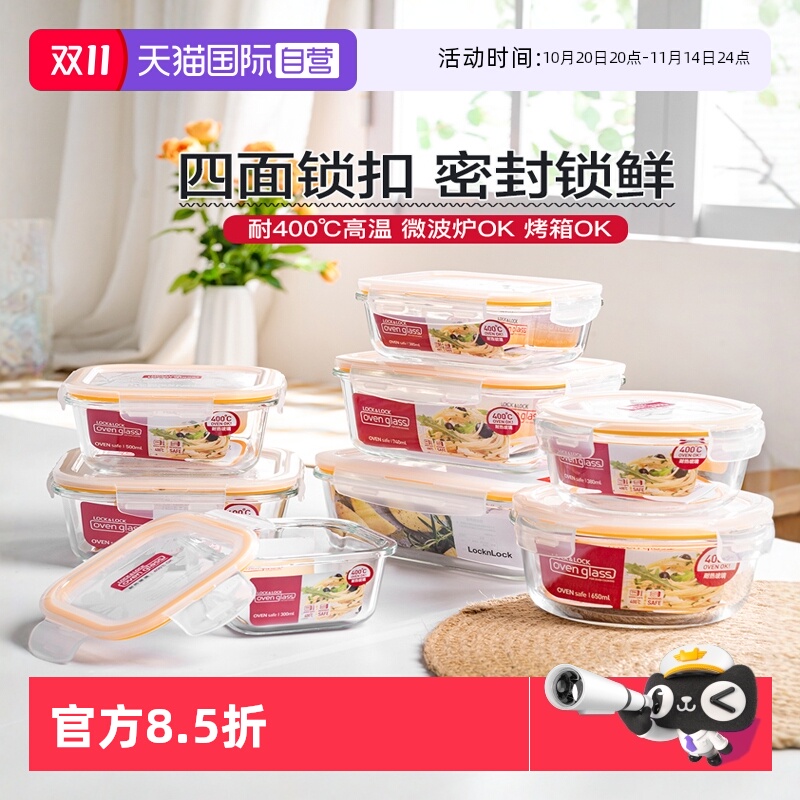 乐扣乐扣方形带盖密封盒