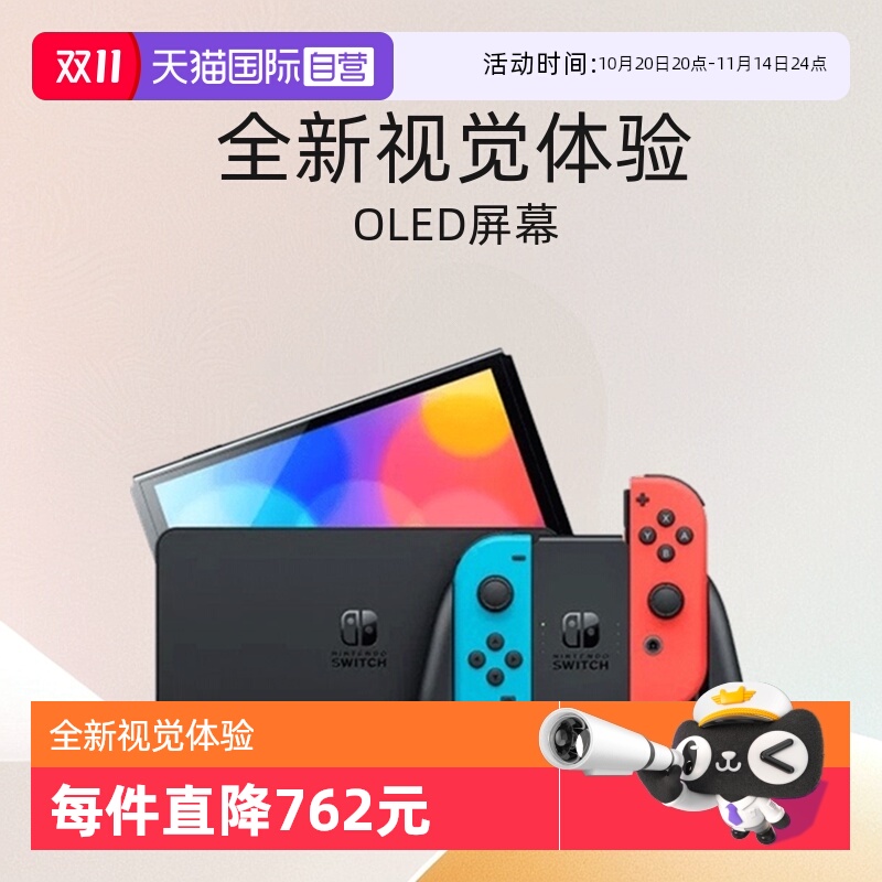 Nintendo/任天堂新款便携游戏机