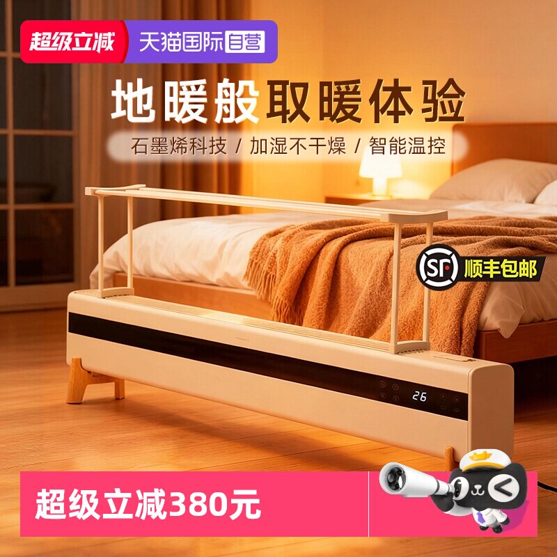 【自营】艾曼达取暖器家用石墨烯节能省电全屋暖风机小太阳电暖气