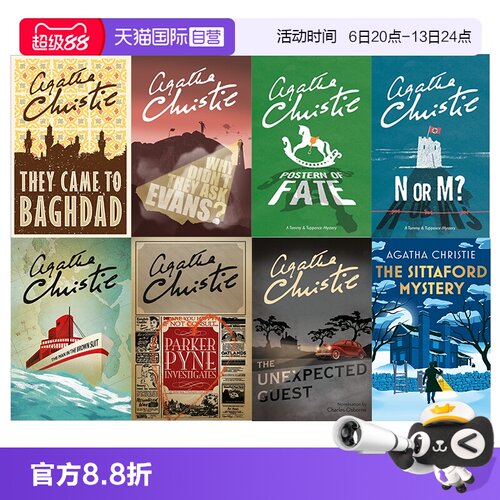 【自营】阿加莎系列 大侦探波洛 马普尔小姐探案系列 未完成的肖像 英文原版 Unfinished Portrait Agatha Christie