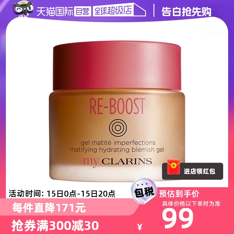 Clarins娇韵诗净透西柚霜50ml