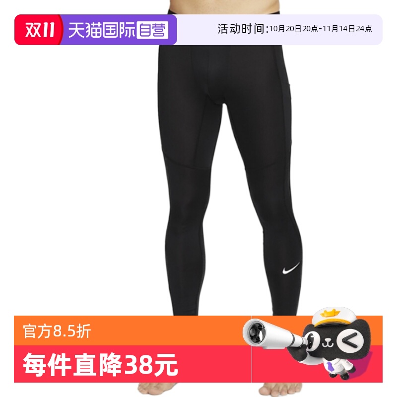 【自营】NIKE耐克男健身瑜伽透气健身速干小勾运动长裤FB7953-010