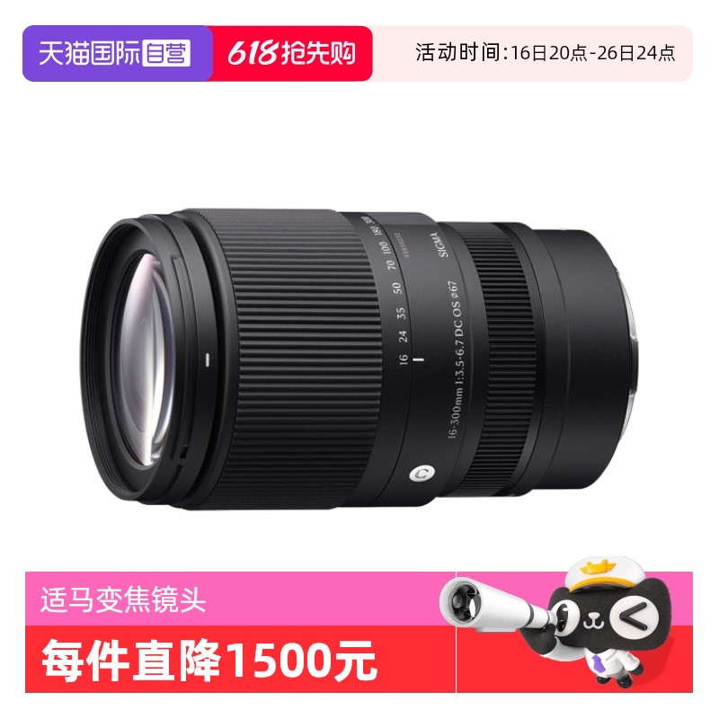 Ӫ 16-300mm F3.5-6.7 DC OS 뻭佹ͷ163004356.7Ԫ(88VIP 95)
