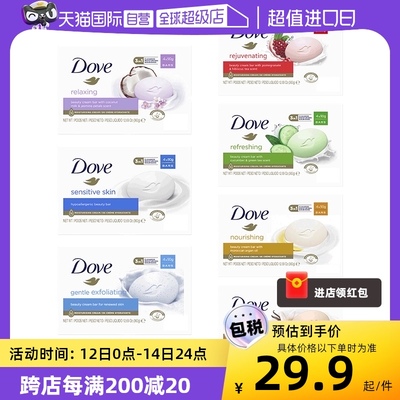 自营洗脸香皂Dove/多芬