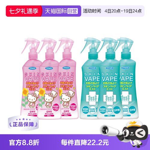 VAPE未来日本进口驱蚊喷雾