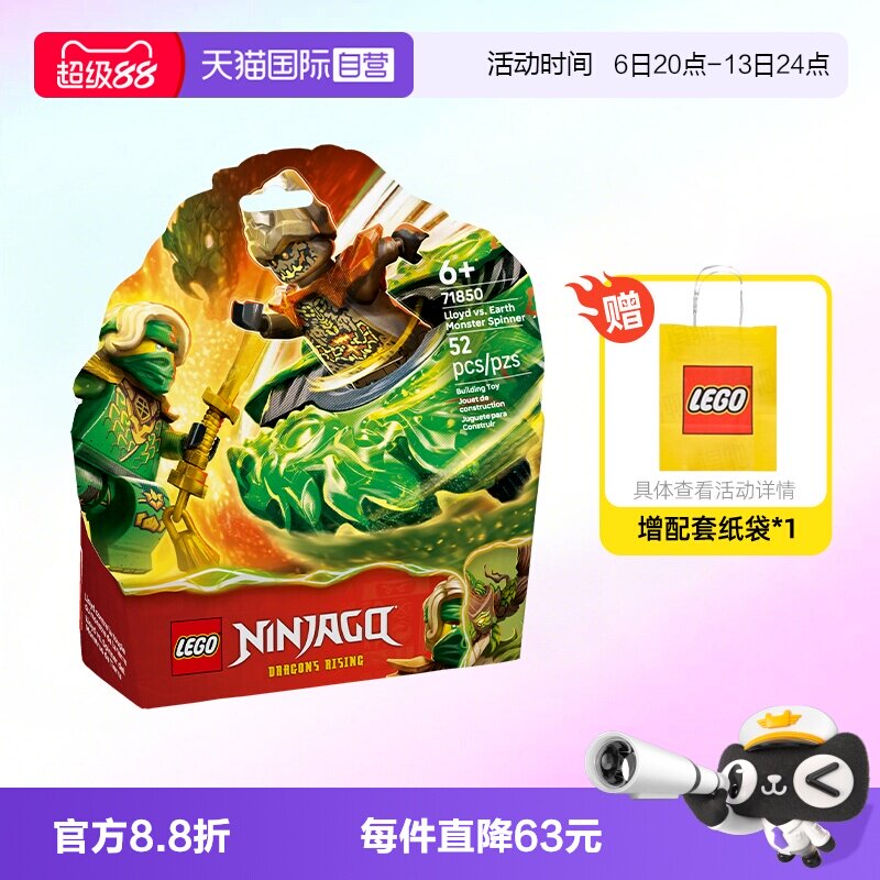 乐高幻影忍者71850劳埃德旋转机图片