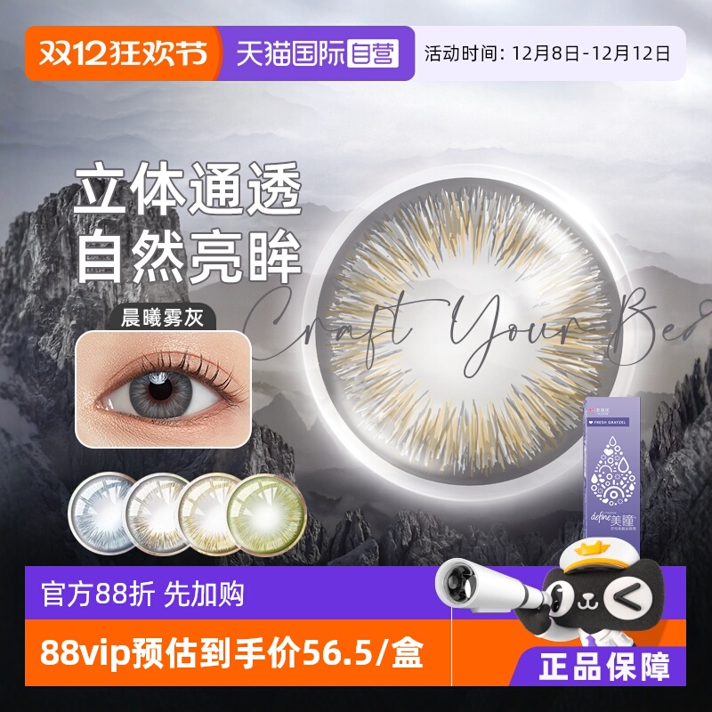 六色幻想 绮丽眸光