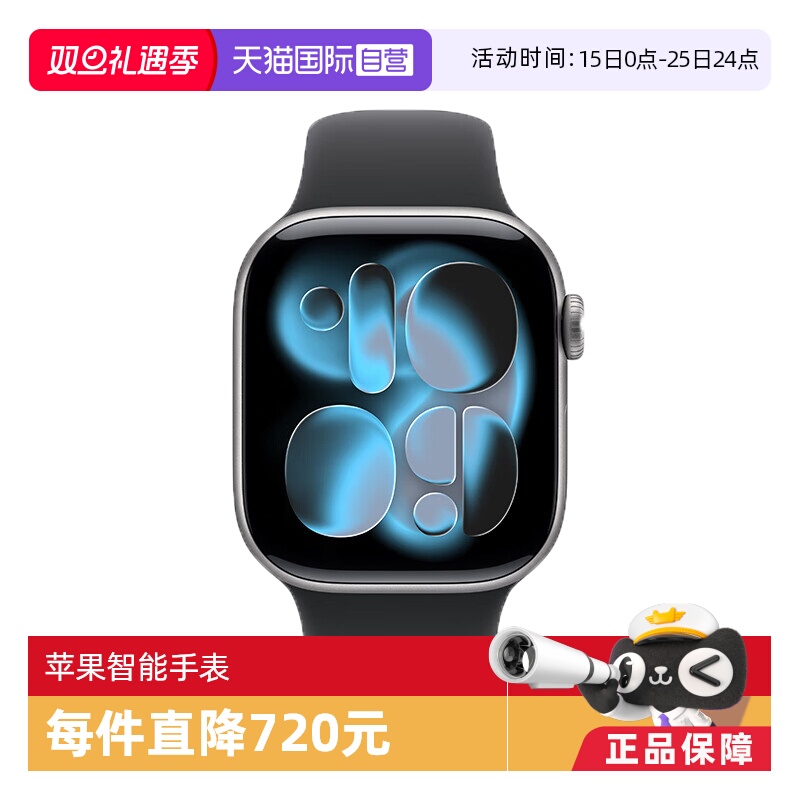 【自营】Apple/苹果 Apple Watch Series 11苹果手表2025款国行正品全新智能手表