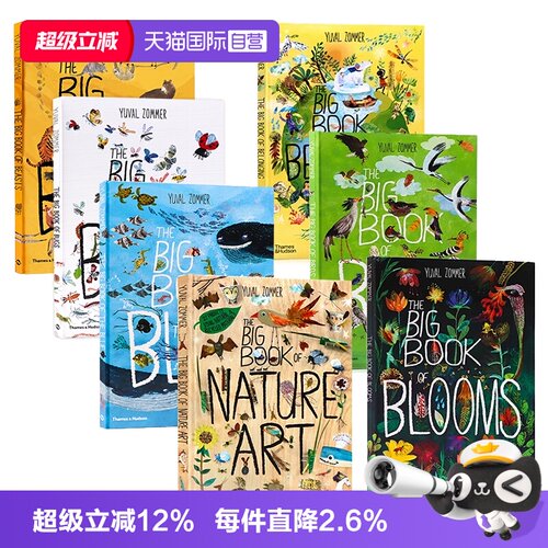 自营科普艺术大书6册百花大绘本