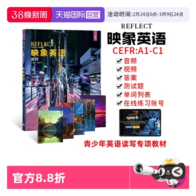 【自营】正版NGL美国国家地理REFLECT映象英语国内版阅读写作 Reading Writing1 2 3 4 5 6初高中英语学生用书寒暑假短期专项训练