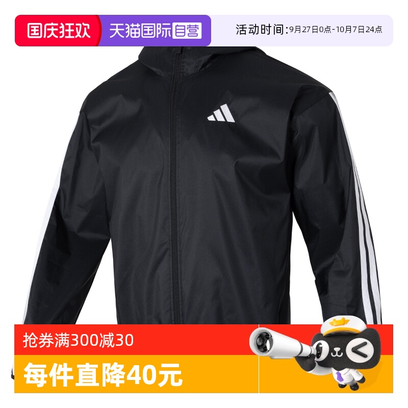 【自营】阿迪达斯外套男装2025秋季新款三条纹休闲运动服男款风