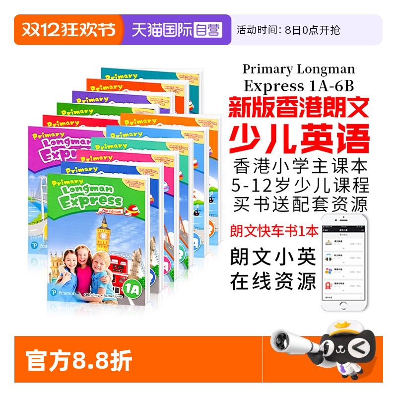 PrimaryLongmanExpress朗文