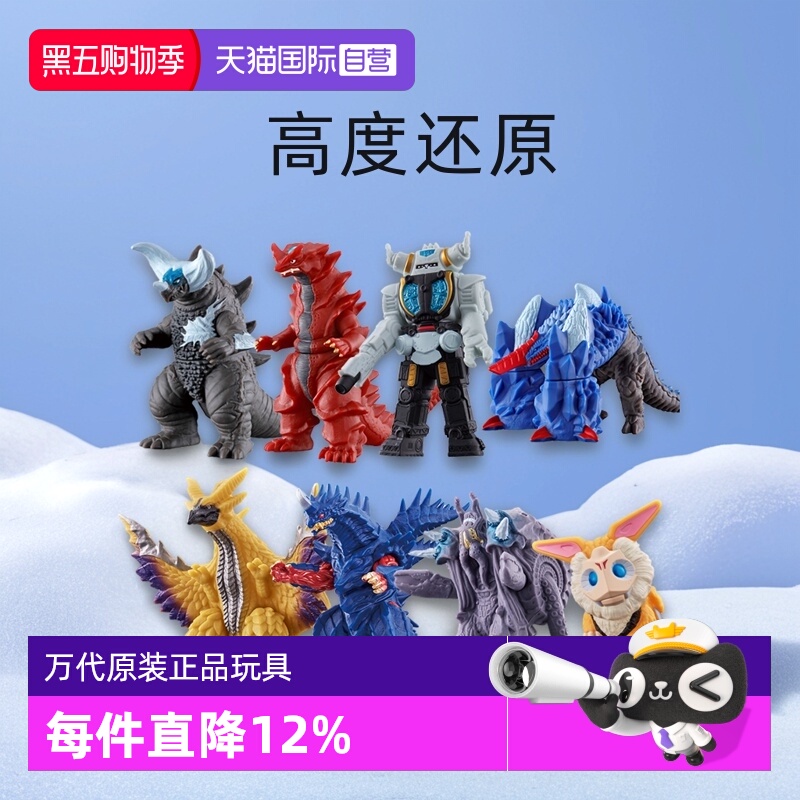 【自营】万代奥特曼怪兽哥莫拉哈乃次郎赛文加哥尔巴盖迪软胶人偶