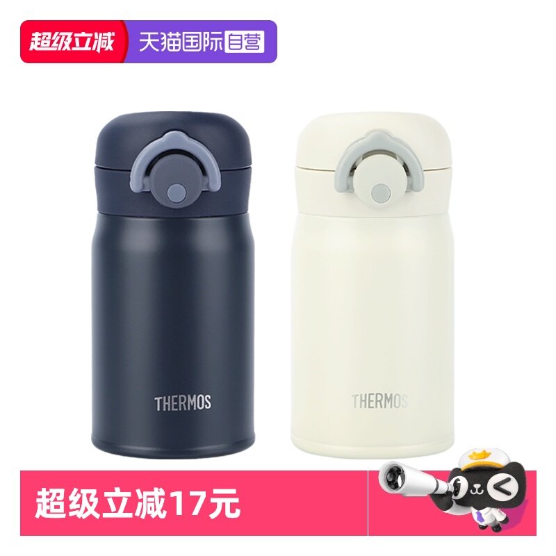 【自营】THERMOS/膳魔师保温杯 日本女学生便携迷你口袋水杯 JOP