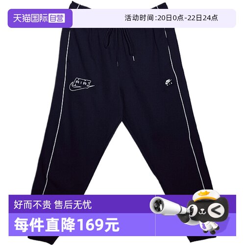 【自营】NIKE耐克男子AIR FLC JOGGER运动休闲卫裤长裤IO0578-010