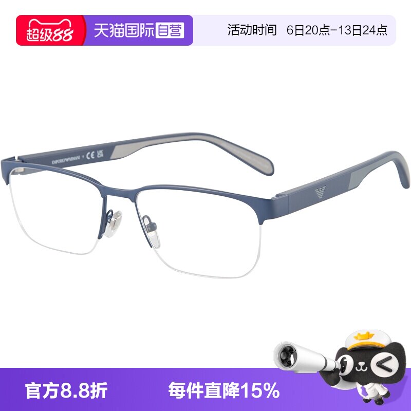 【自营】阿玛尼眼镜2024新品光学近视简约男款不规则眼镜框EA1162