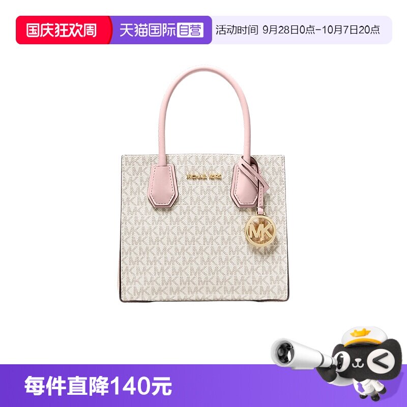 MichaelKors风琴包经典老花中号