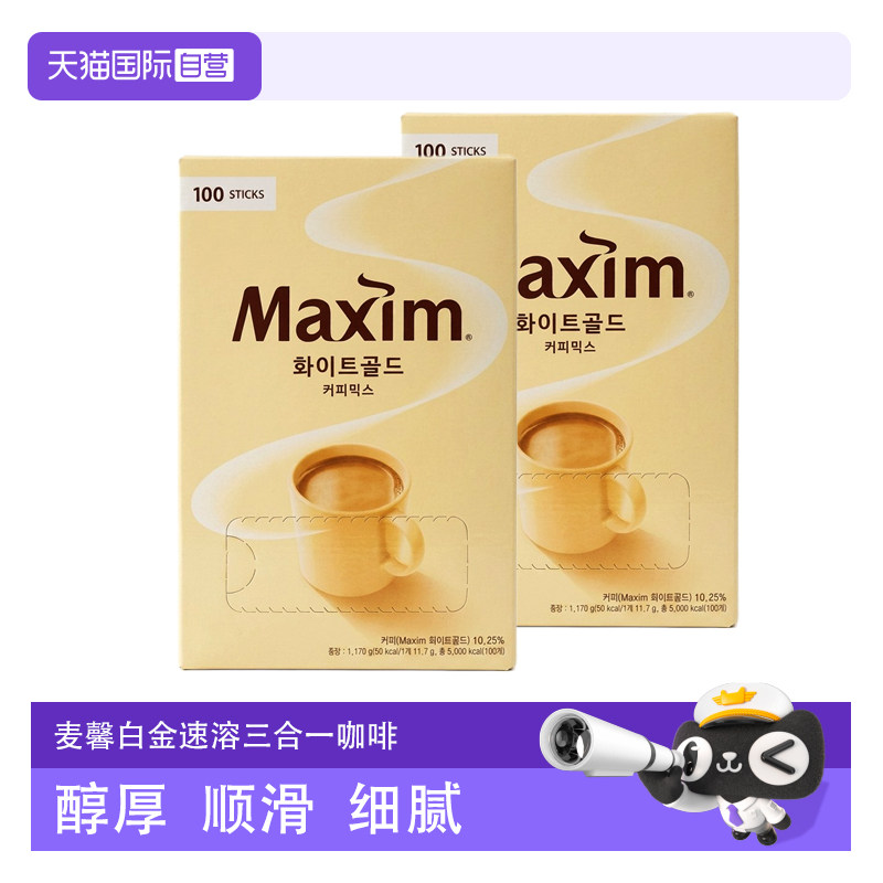 韩国麦馨三合一速溶咖啡粉