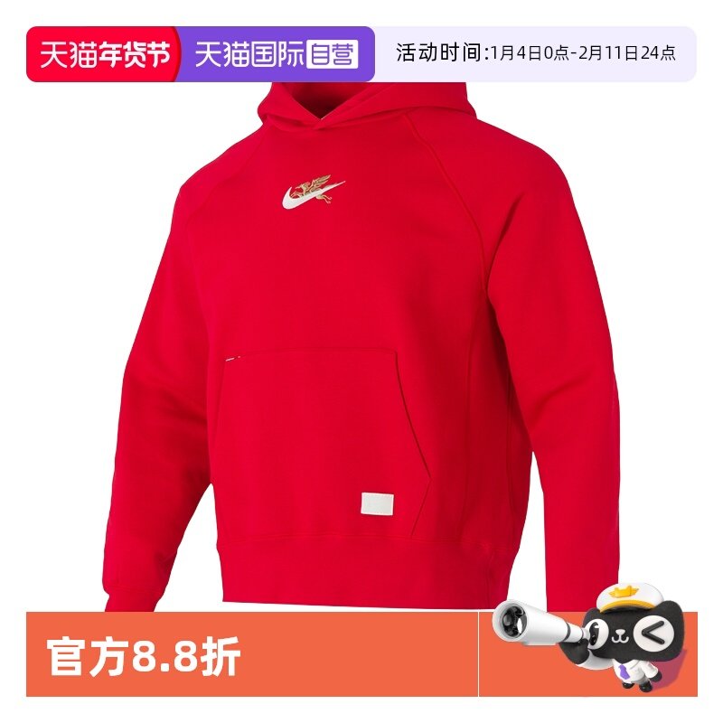 【自营】Nike耐克卫衣男装新款红色连帽运动服休闲训练时尚套头衫