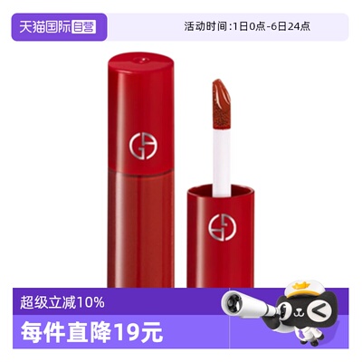 【自营】阿玛尼红管唇釉206红棕显白持久光泽滋润口红3ml旅行装