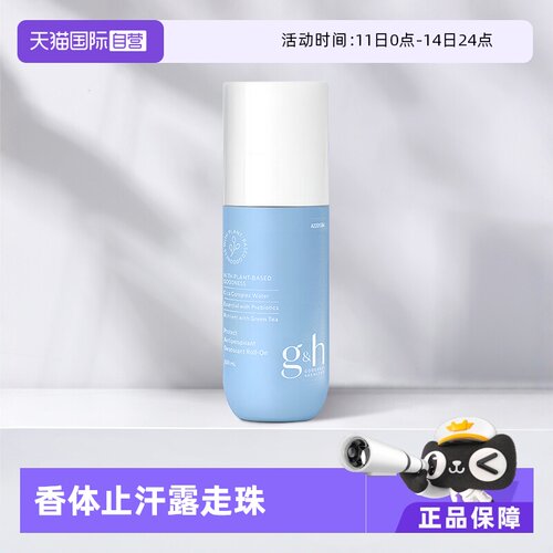 【自营】美国安利持久留香体腋下异味100ML安利新款止汗露走珠