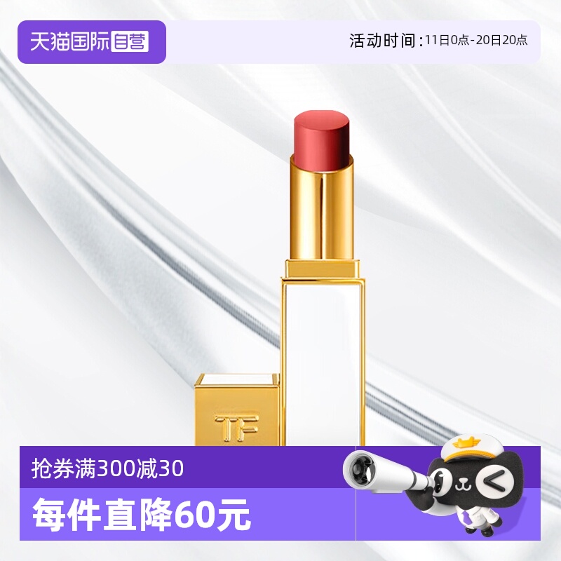TF细白管口红汤姆福特进口