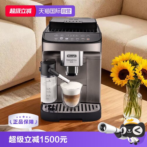 德龙ECAM290.81意式全自动咖啡机