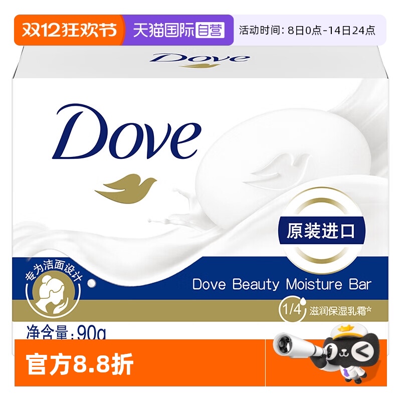 【自营】多芬香皂柔滑肌肤沐浴肥皂洗手清洁皂持久留香90g/块滋润