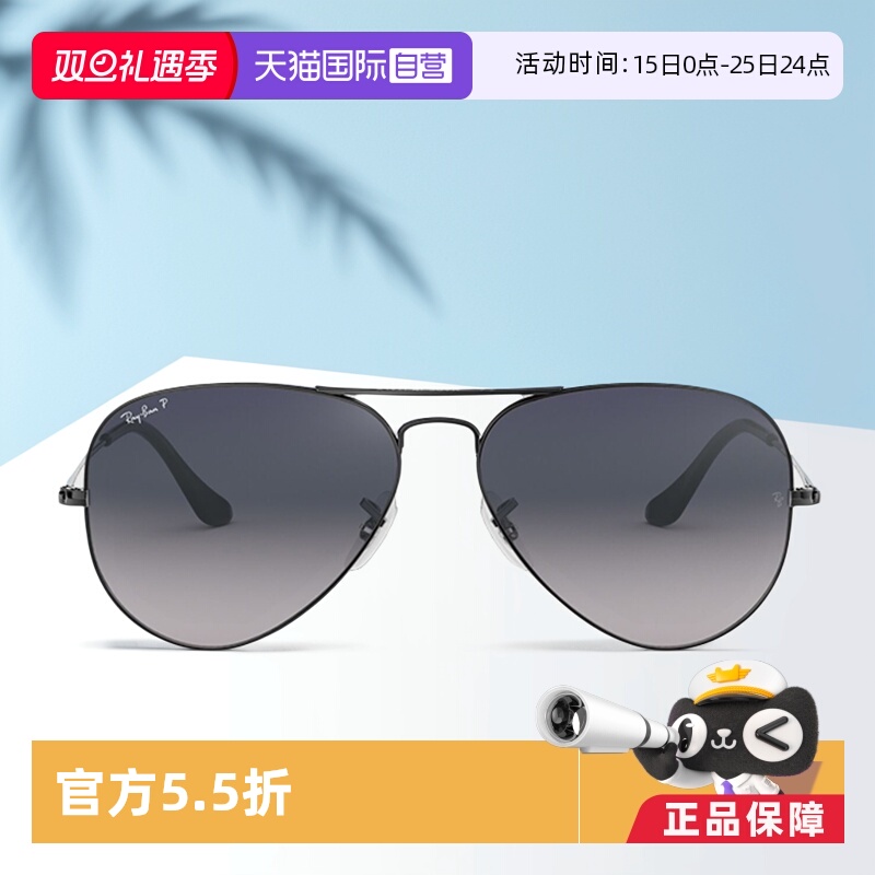 【自营】RayBan雷朋偏光太阳镜飞行员墨镜眼镜男款镜框枪色渐变